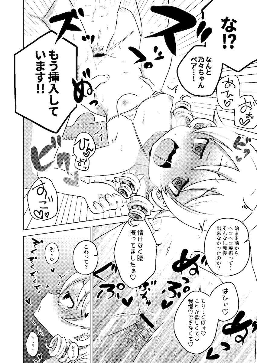 連続絶頂！アイドルたちがアクメ回数対決！ <> 006