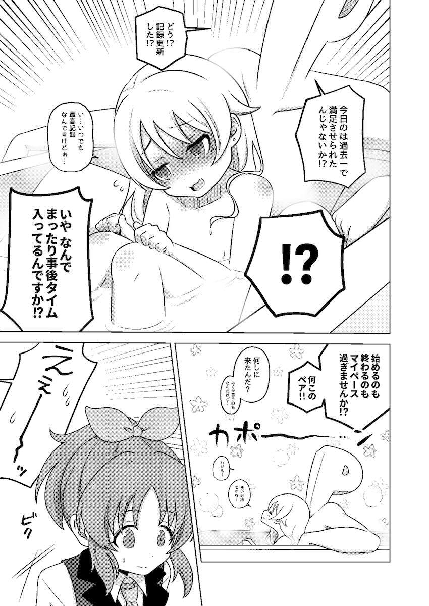 連続絶頂！アイドルたちがアクメ回数対決！ <> 019