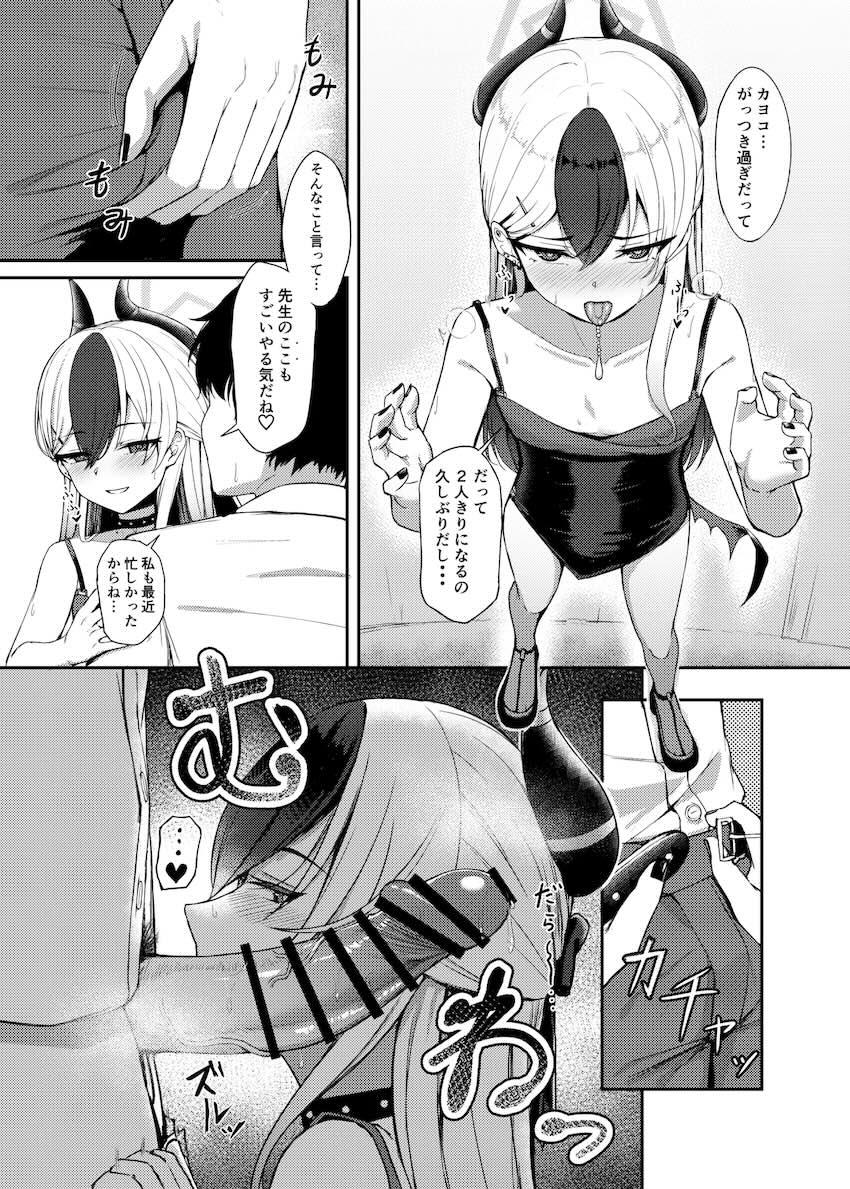 猫ランジェリー姿のカヨコと中出しセックス <> 004