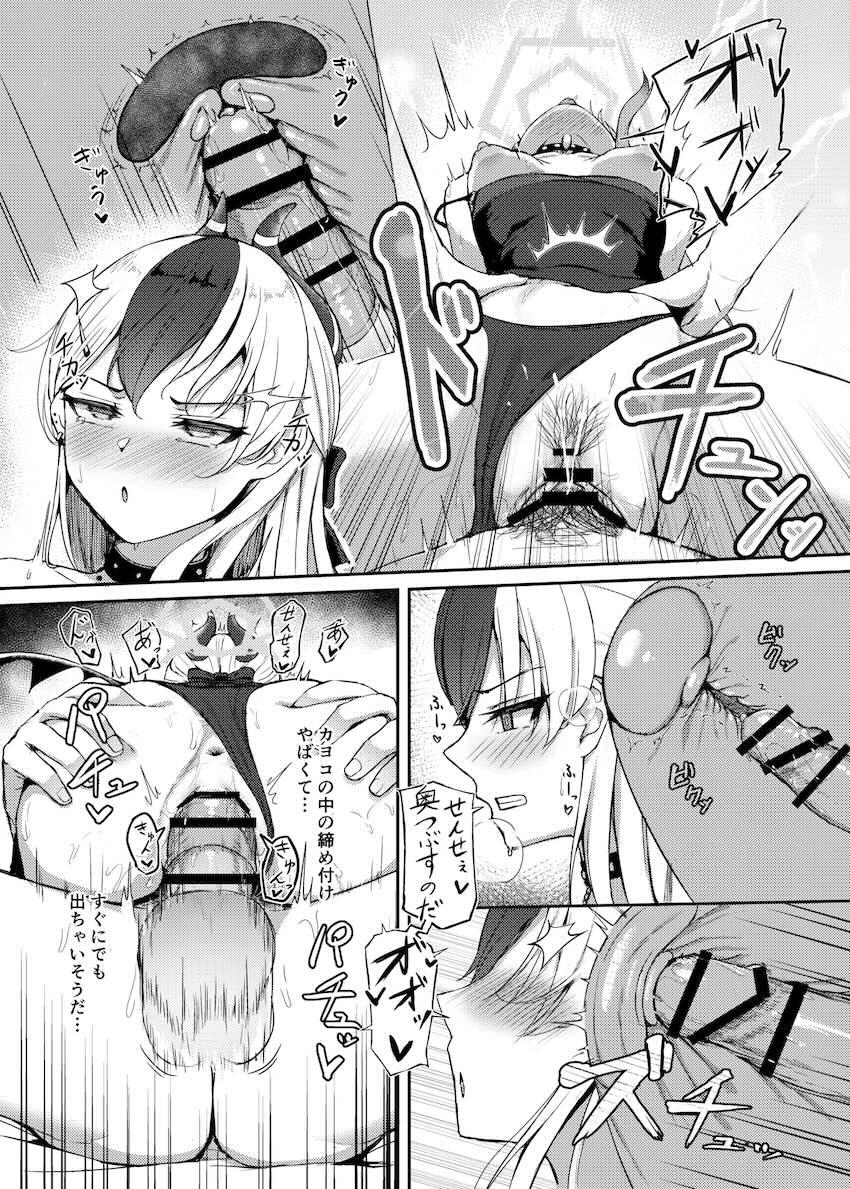 猫ランジェリー姿のカヨコと中出しセックス <> 007