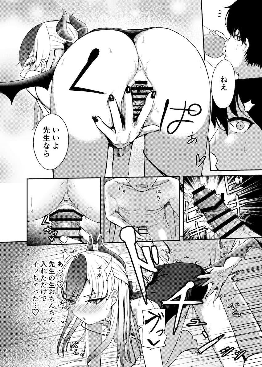 猫ランジェリー姿のカヨコと中出しセックス <> 010