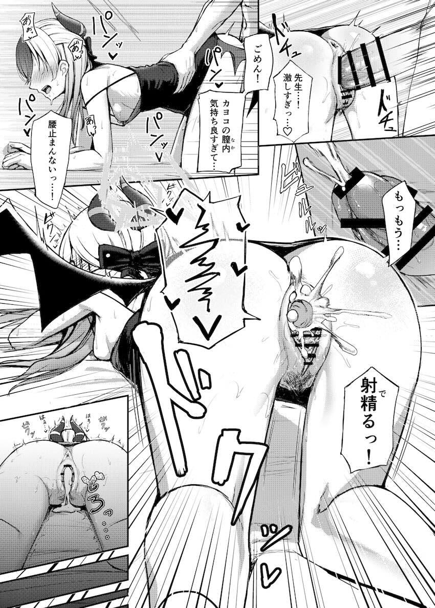 猫ランジェリー姿のカヨコと中出しセックス <> 011