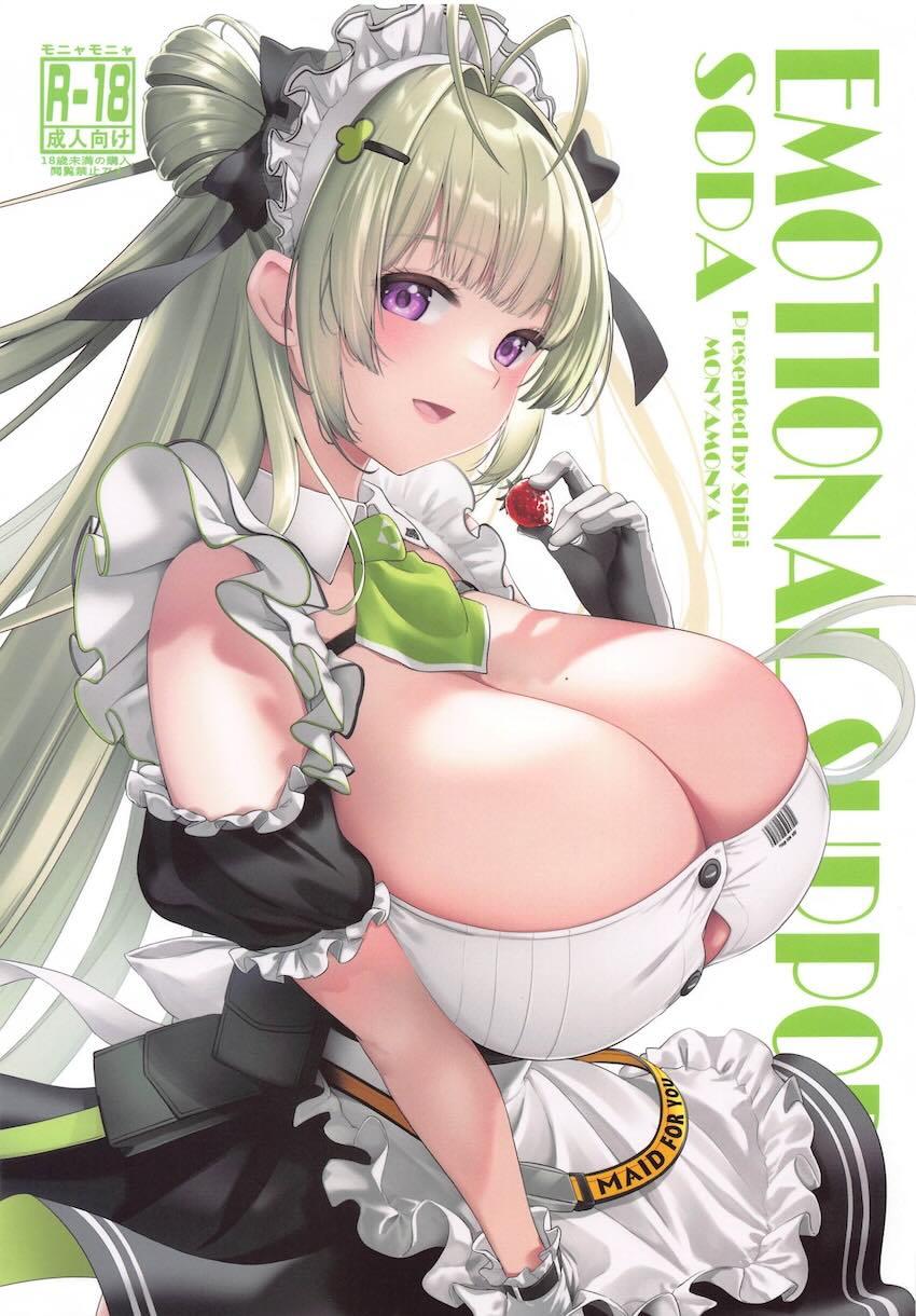爆乳エロメイドソーダにご奉仕してもらう！ <> 1
