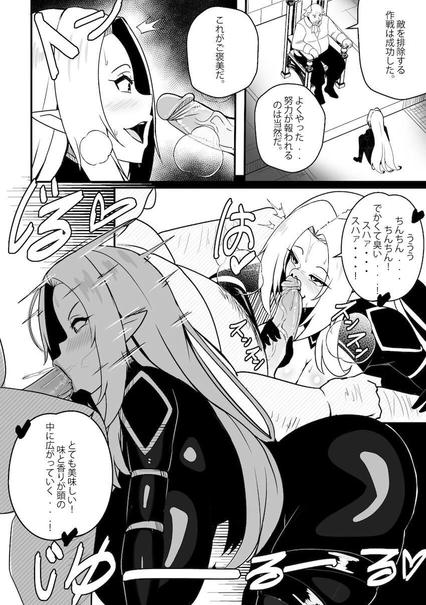 ふたなりチンポ改造された悪堕ちアルファがシャドウガーデンメンバーを犯しちゃう！ <> 003