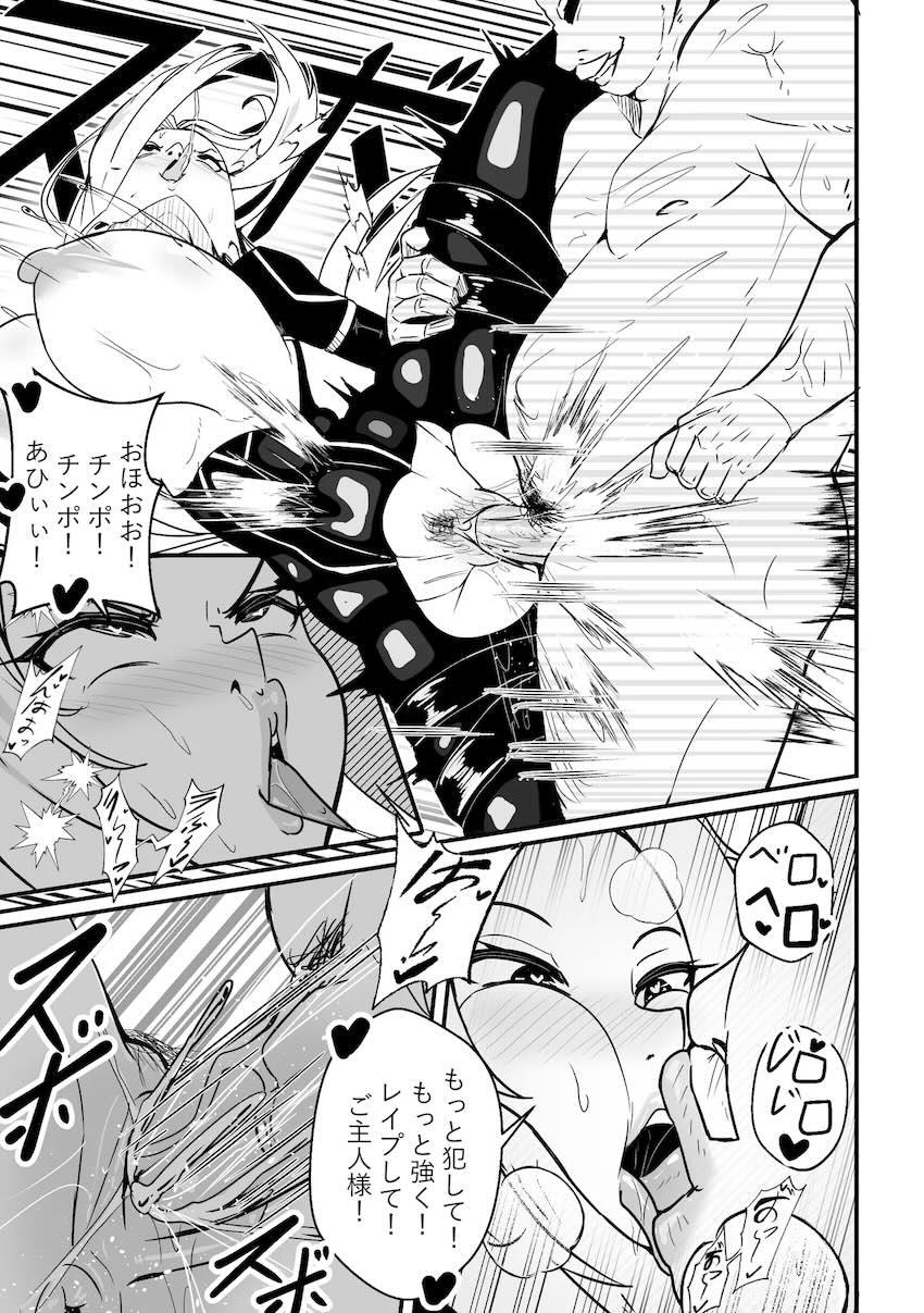 ふたなりチンポ改造された悪堕ちアルファがシャドウガーデンメンバーを犯しちゃう！ <> 006