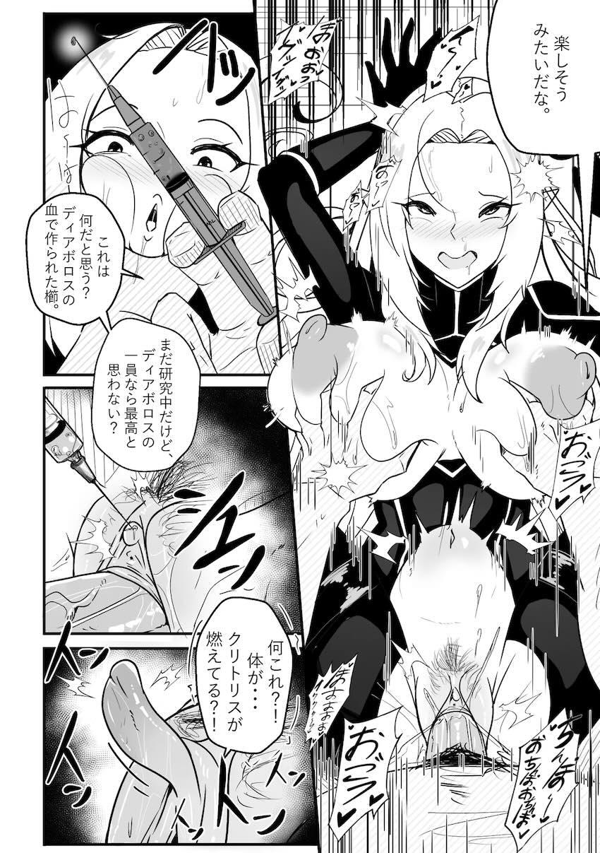 ふたなりチンポ改造された悪堕ちアルファがシャドウガーデンメンバーを犯しちゃう！ <> 007