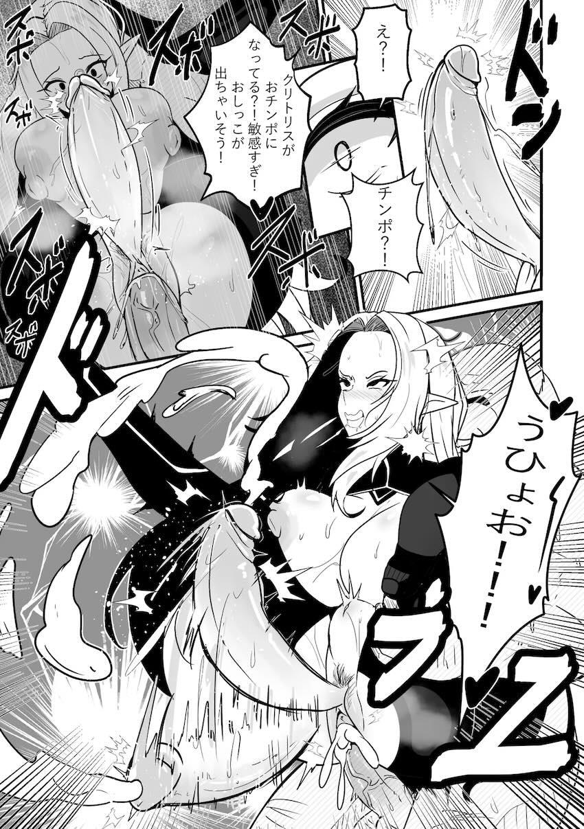 ふたなりチンポ改造された悪堕ちアルファがシャドウガーデンメンバーを犯しちゃう！ <> 008