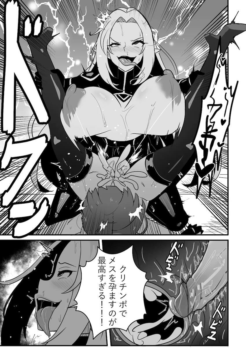 ふたなりチンポ改造された悪堕ちアルファがシャドウガーデンメンバーを犯しちゃう！ <> 014