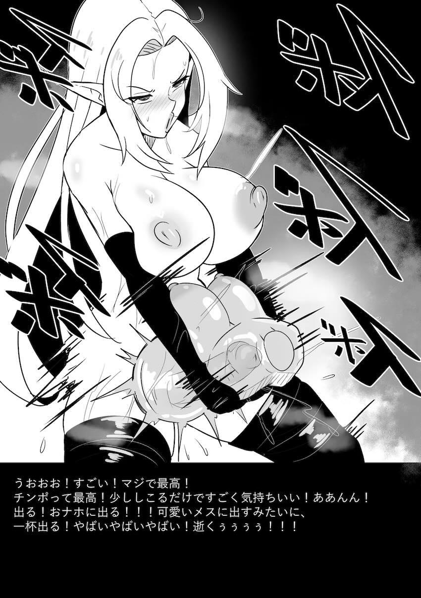 ふたなりチンポ改造された悪堕ちアルファがシャドウガーデンメンバーを犯しちゃう！ <> 016