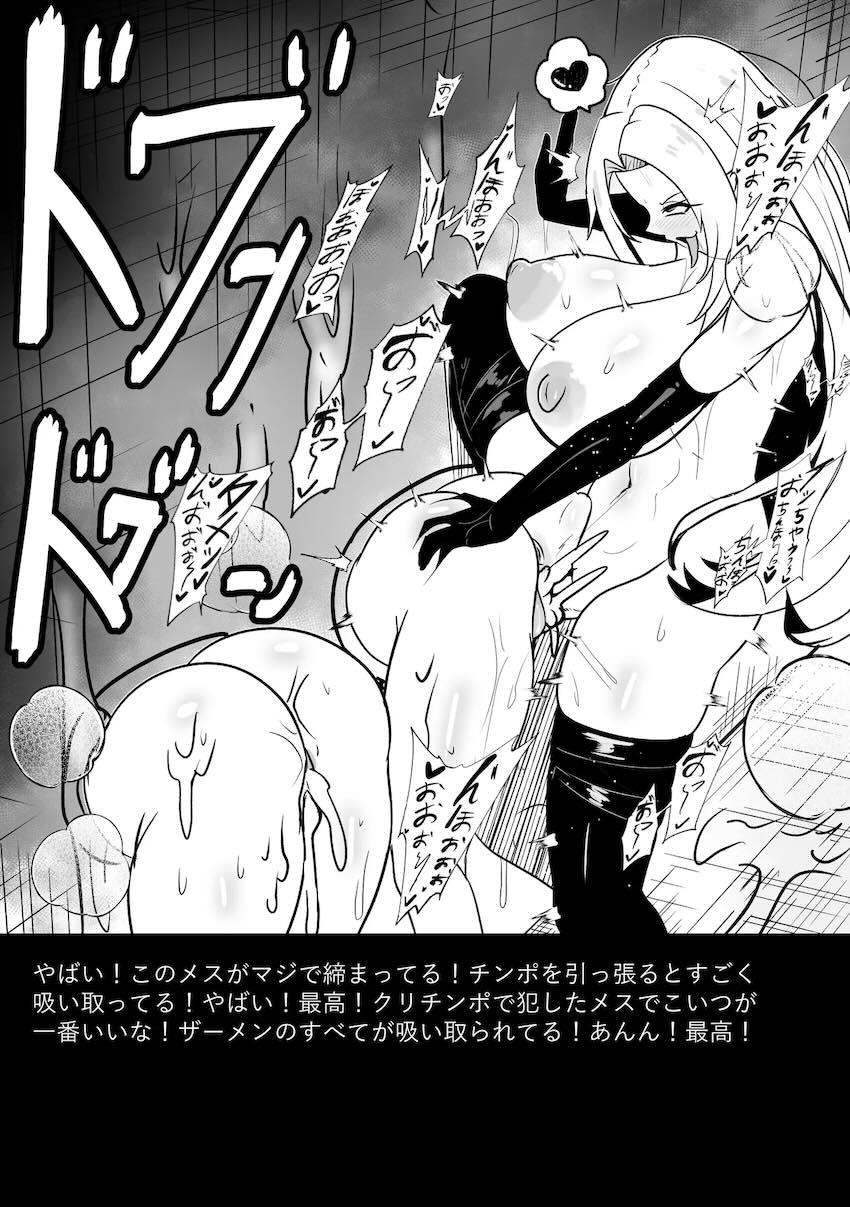 ふたなりチンポ改造された悪堕ちアルファがシャドウガーデンメンバーを犯しちゃう！ <> 017