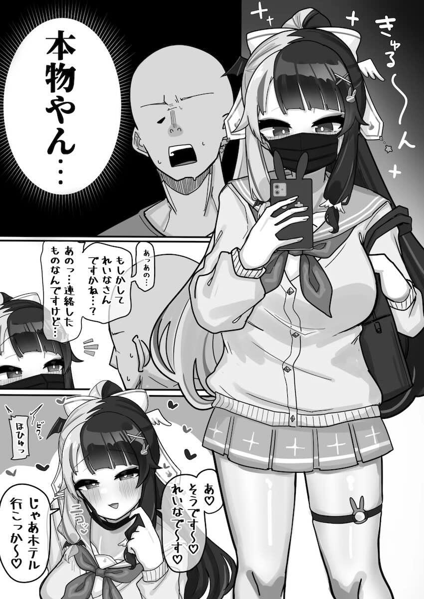 推しに痴女られる夢の展開！ <> 002