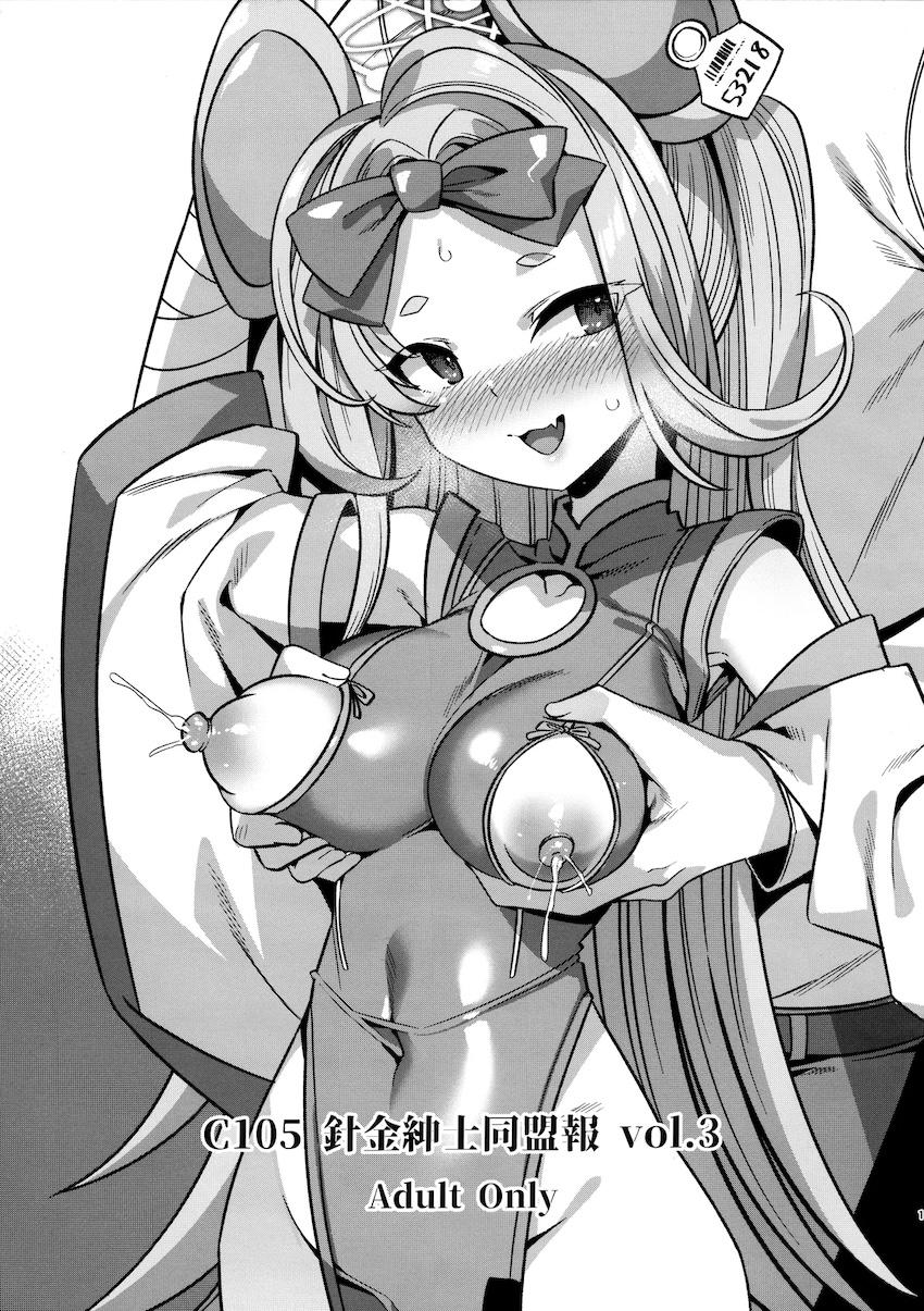母乳体質になったサヤと中出しセックス！ <> 1