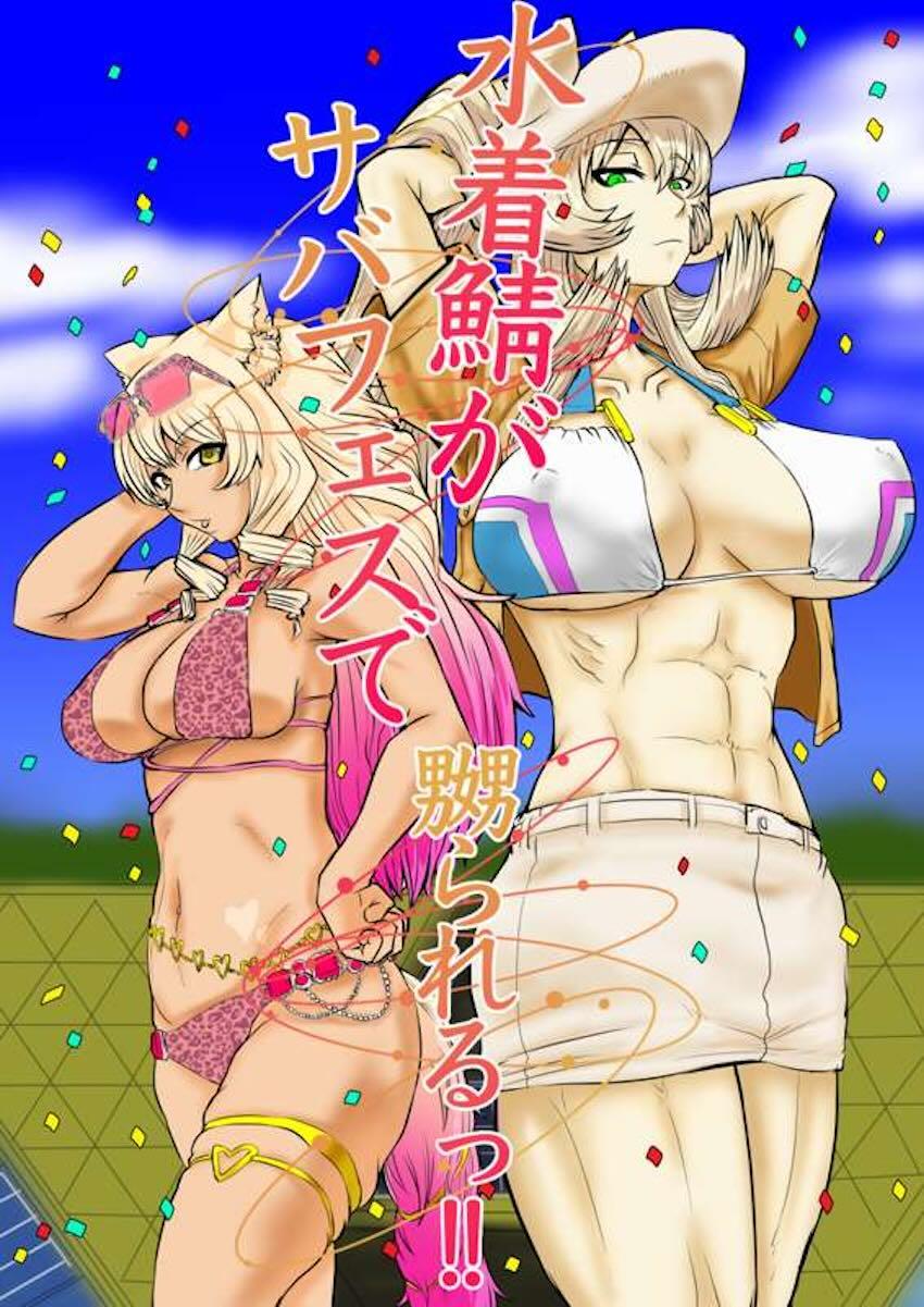 腹ポテ異種姦NTRセックス！(鈴鹿御前・バーゲスト・マシュ・etc) <> 1