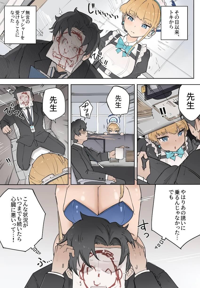先生専用エロうさぎメイド <> 012