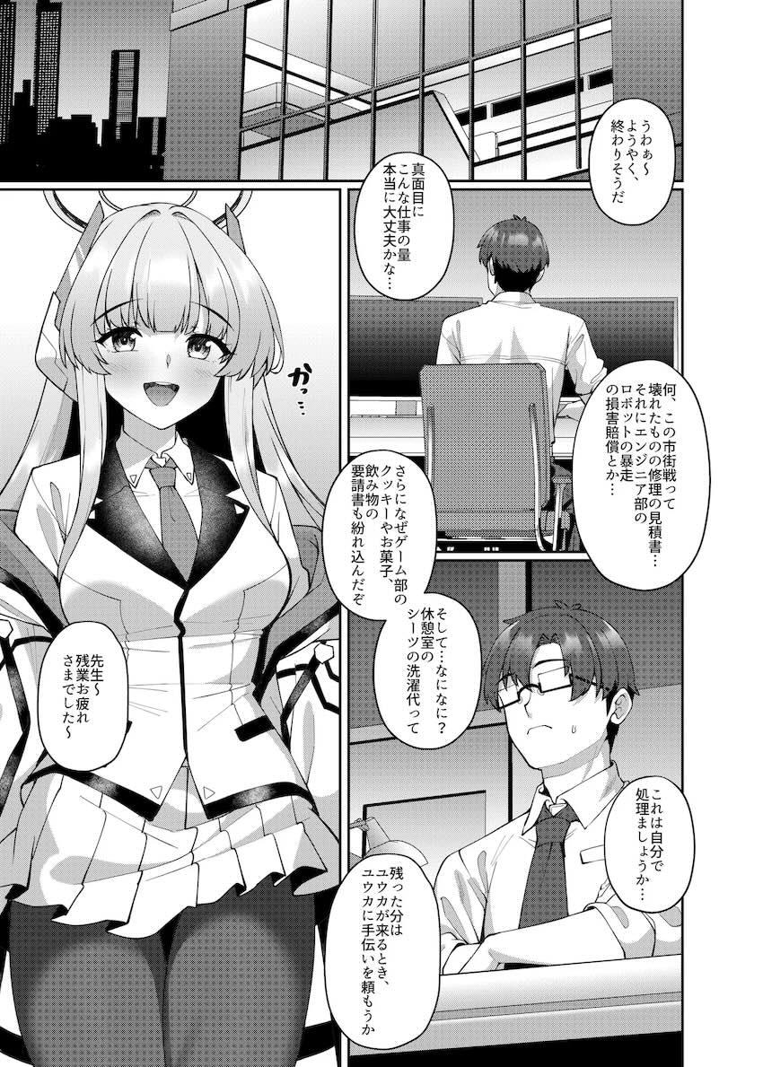 ノアの誘惑に勝てない！逆NTRセックス！ <> 002