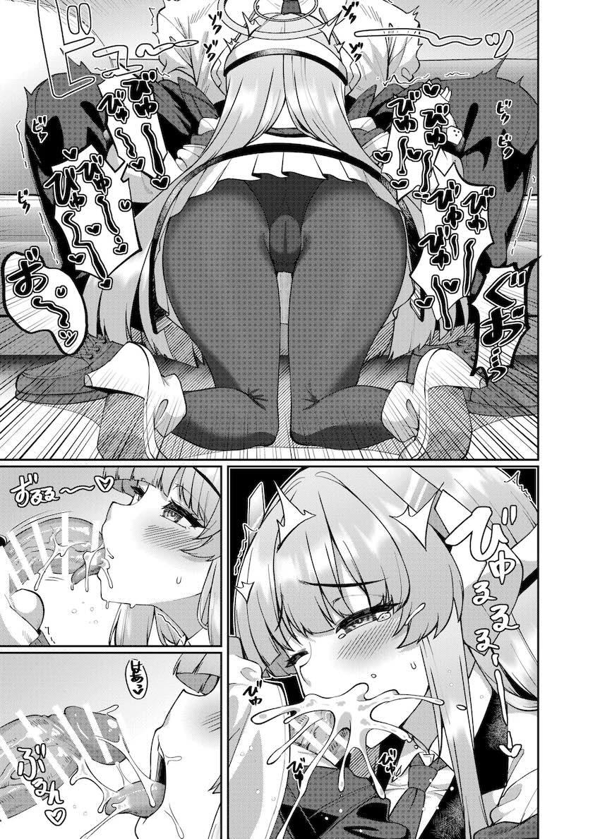 ノアの誘惑に勝てない！逆NTRセックス！ <> 008