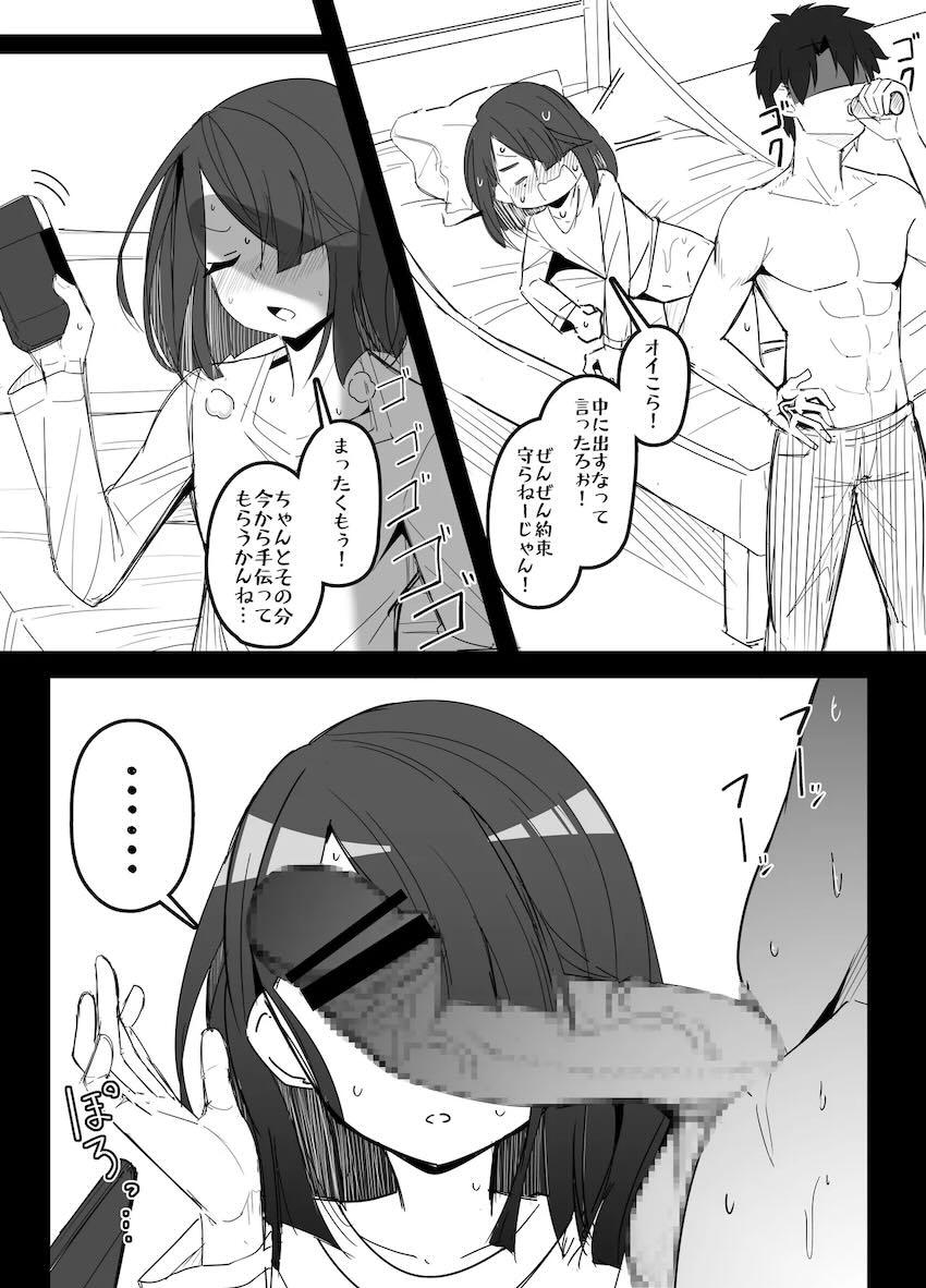 セフレ徐福ちゃんのおまんこ使わせてもらう本 <> 007