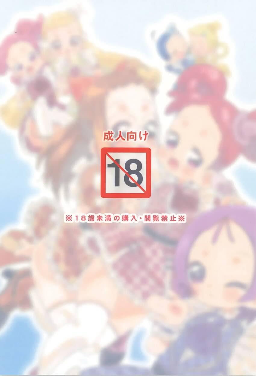 おジャ魔女ラフセックスイラスト集C104 <> 017