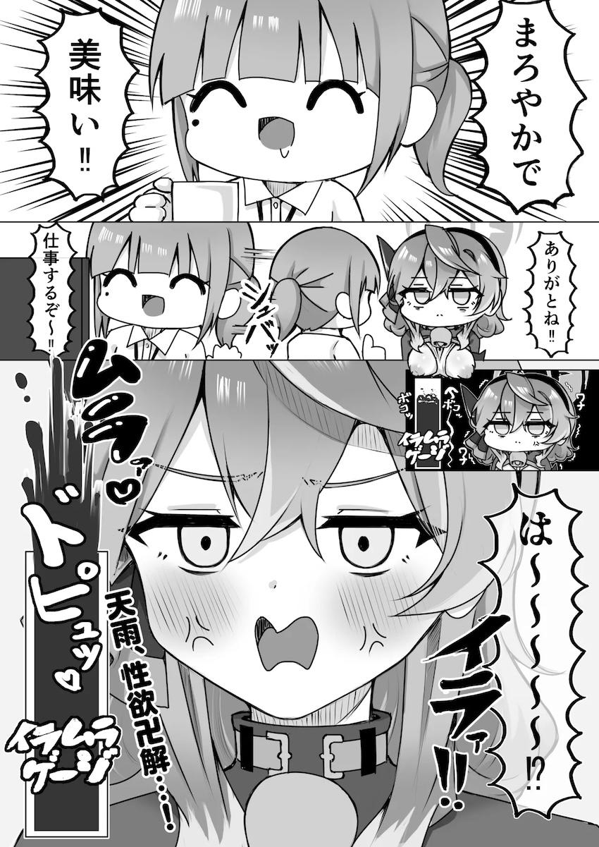 陥没母乳体質のアコちゃんとふたなり先生が中出しレズセックスする本 <> 018