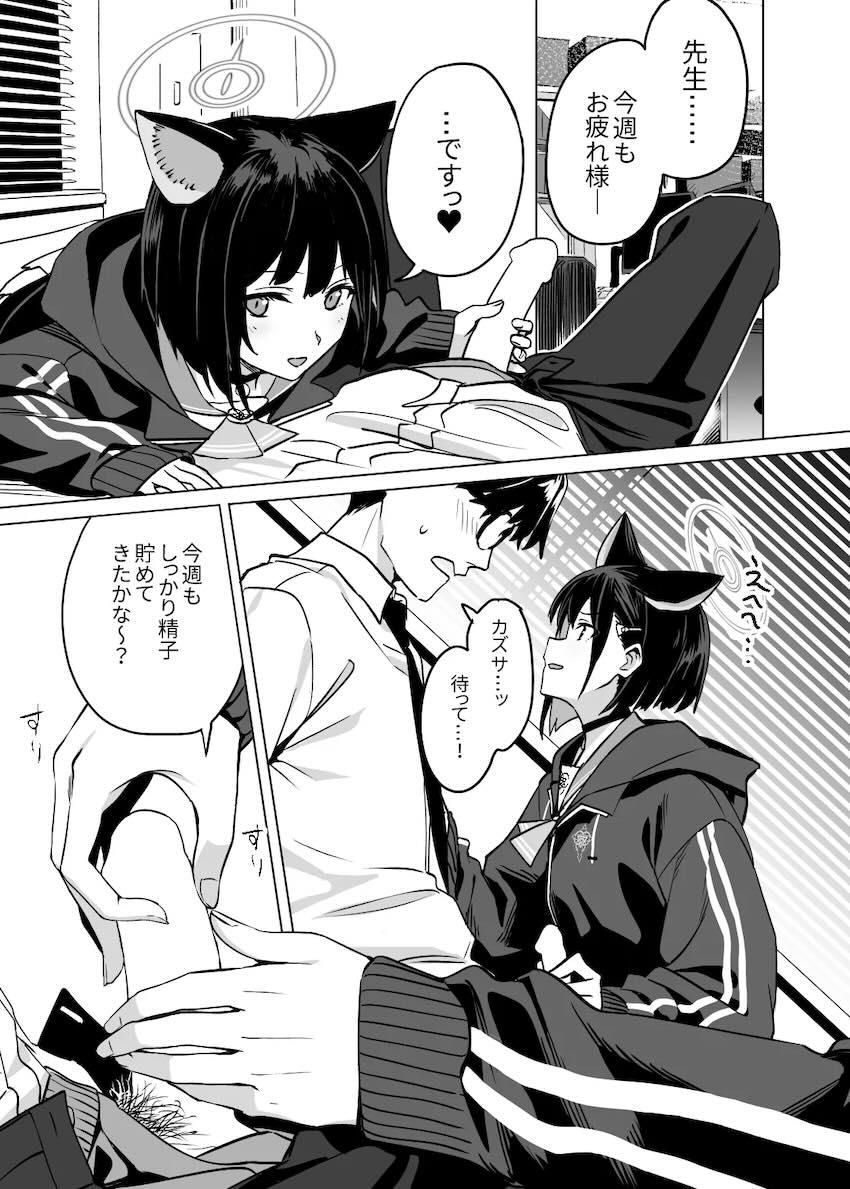 ちょっと冷めたけどやっぱり好きックス！ <> 002