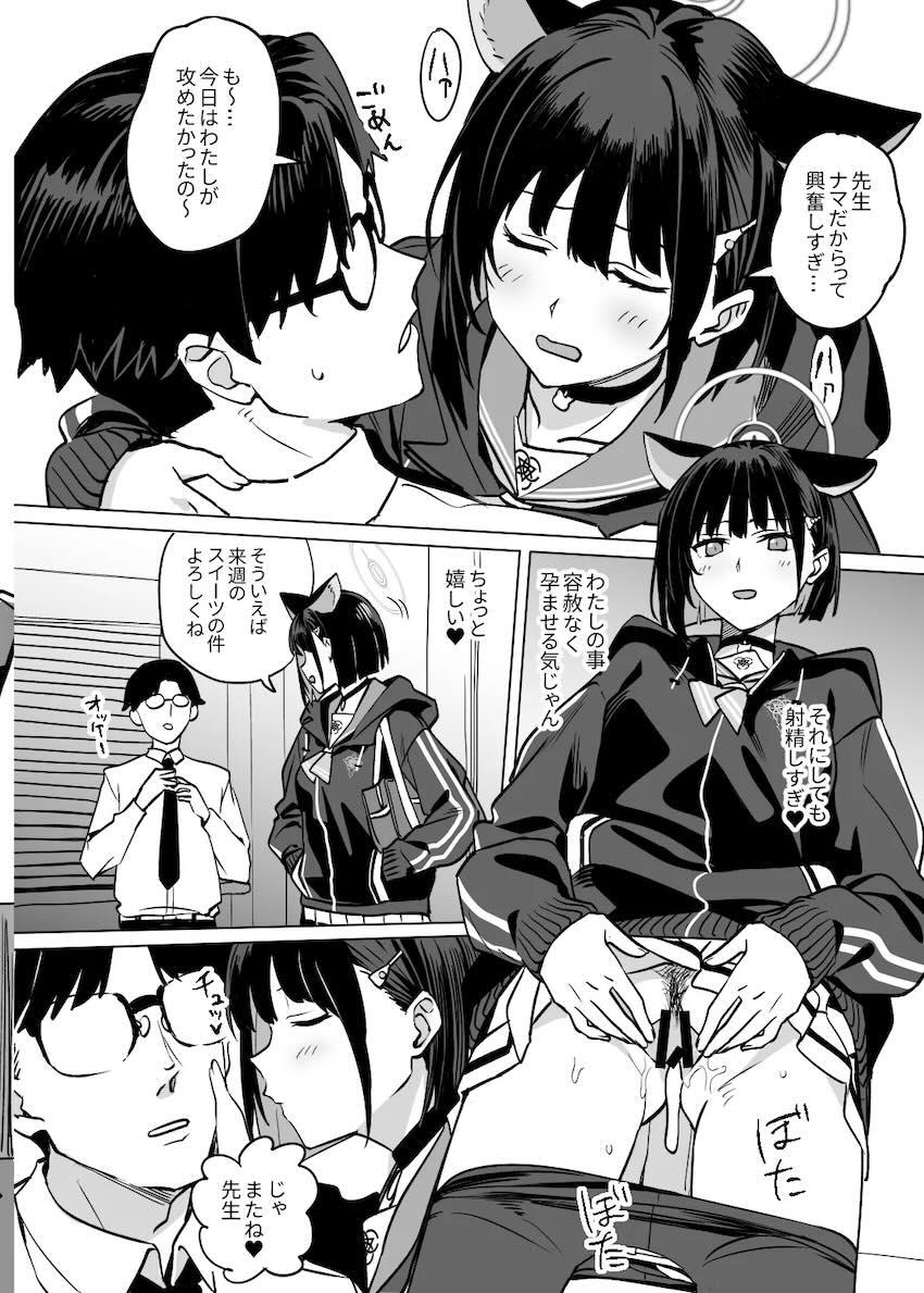 ちょっと冷めたけどやっぱり好きックス！ <> 007