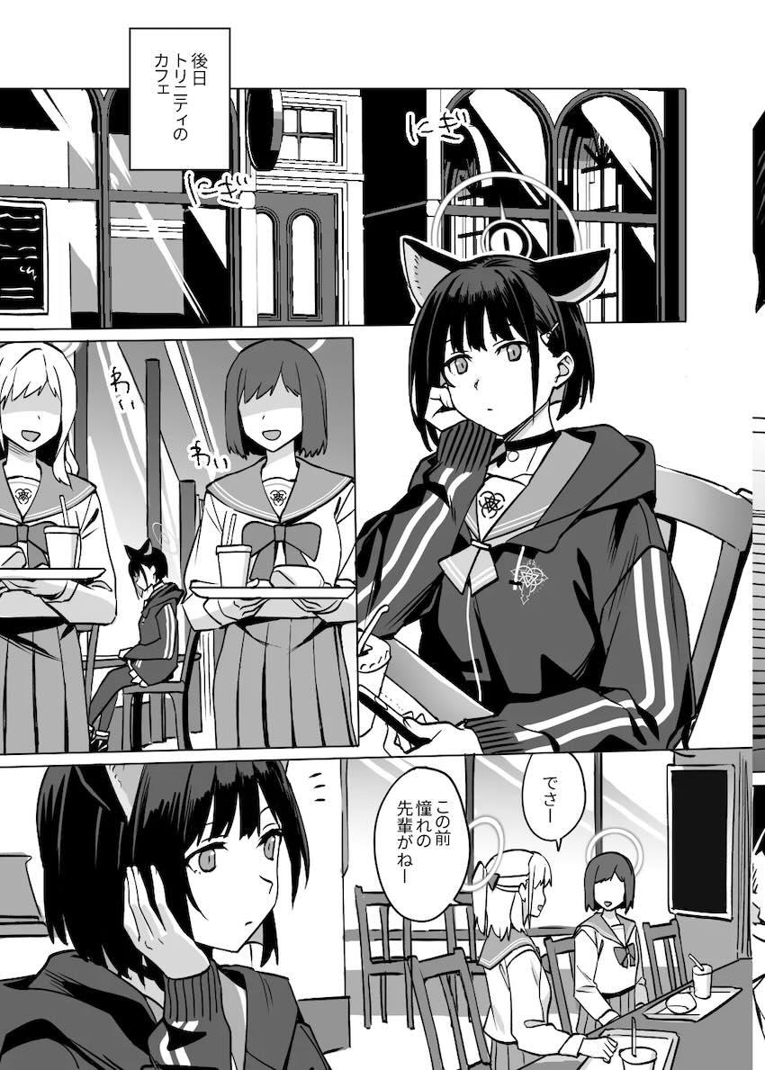 ちょっと冷めたけどやっぱり好きックス！ <> 008