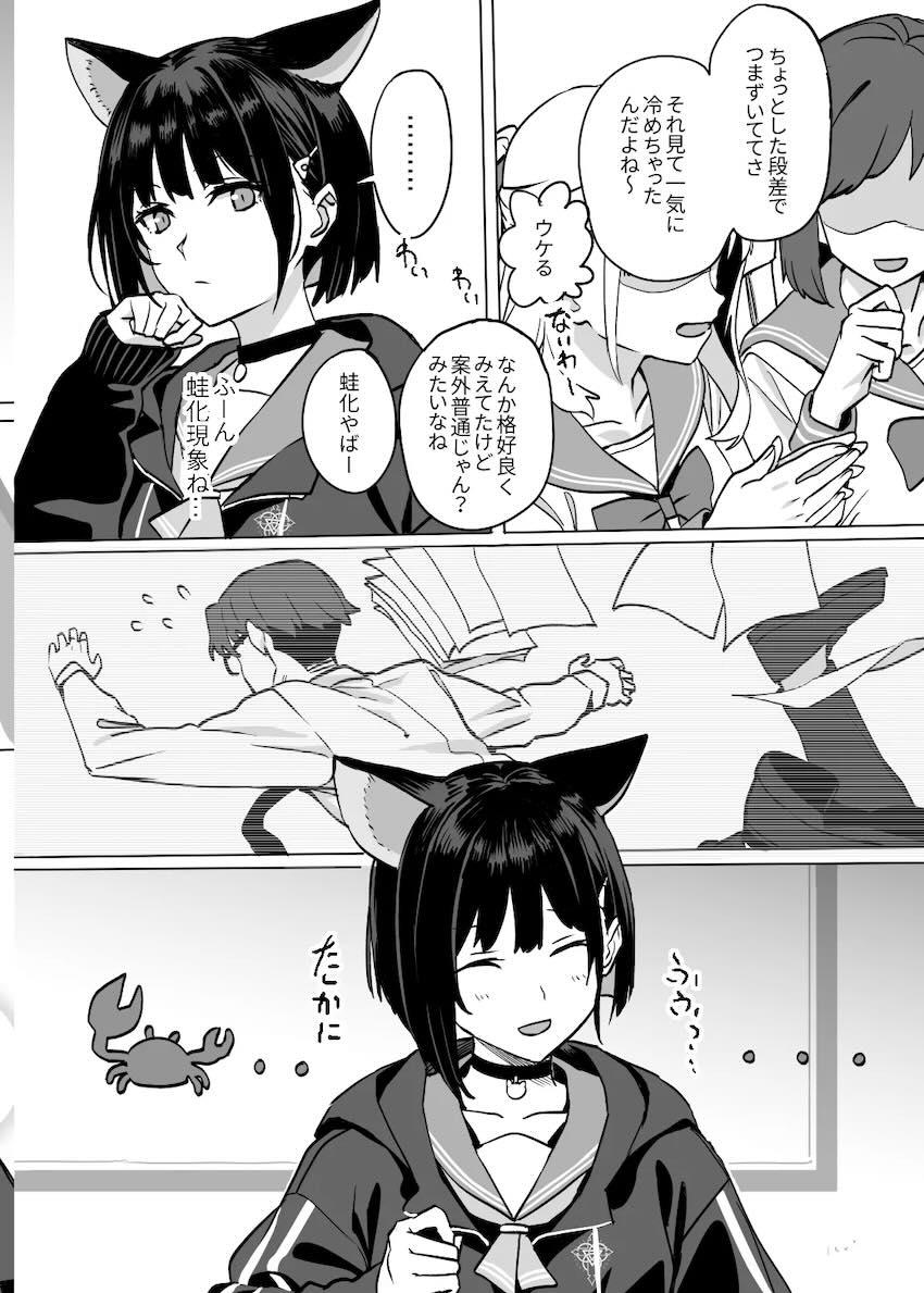 ちょっと冷めたけどやっぱり好きックス！ <> 009