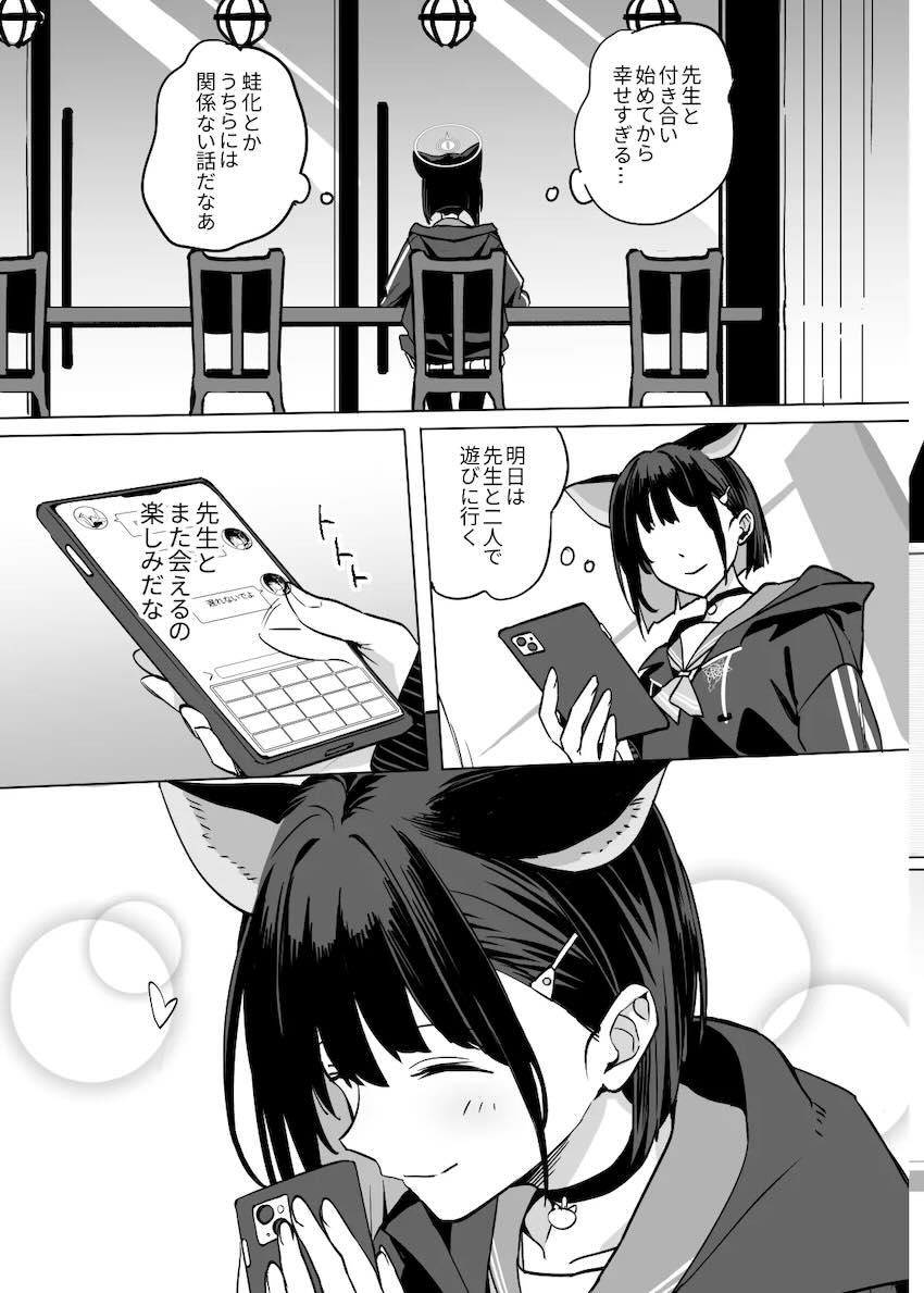ちょっと冷めたけどやっぱり好きックス！ <> 010