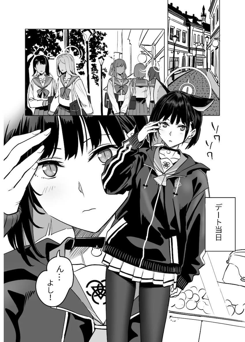 ちょっと冷めたけどやっぱり好きックス！ <> 011