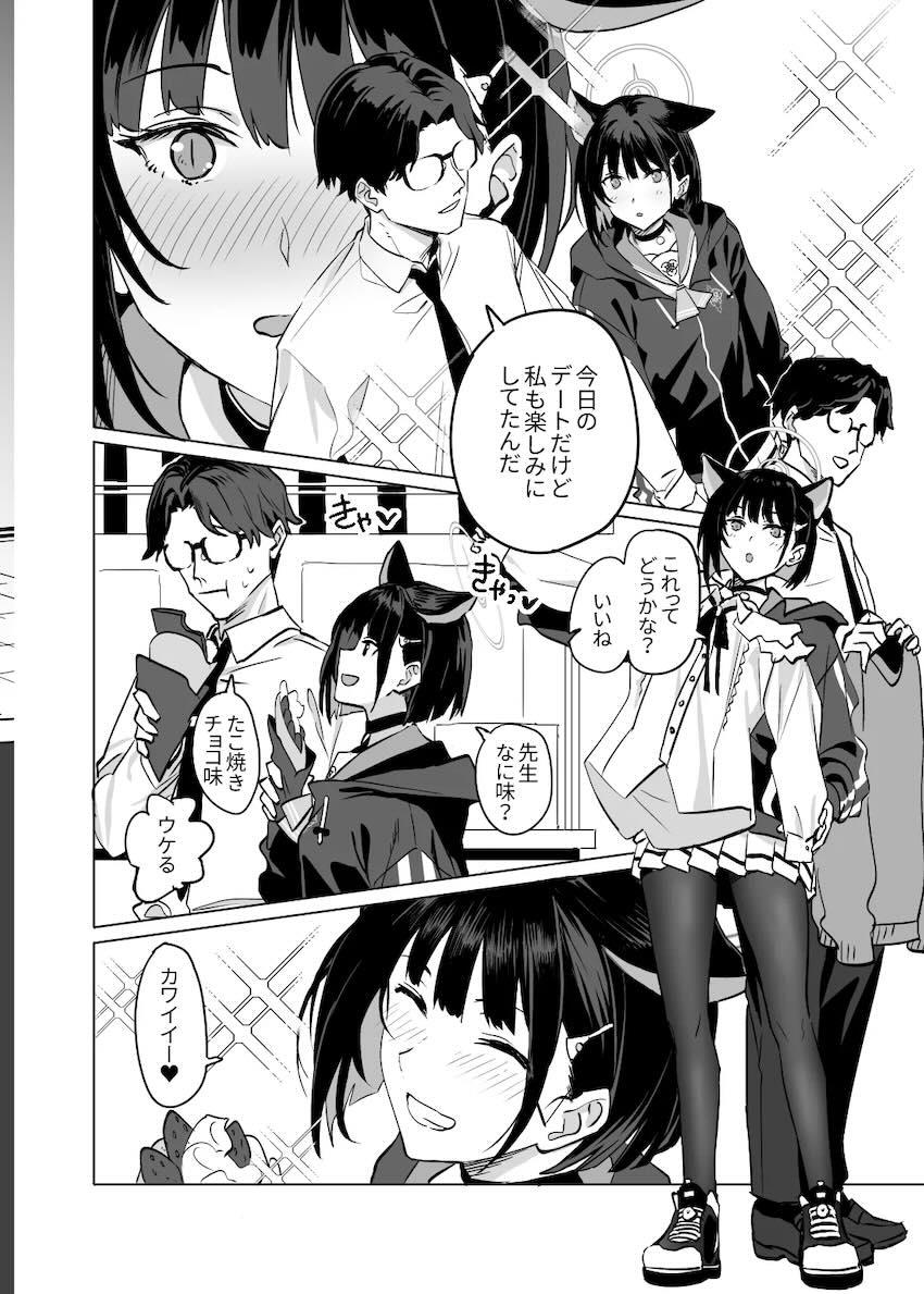 ちょっと冷めたけどやっぱり好きックス！ <> 013