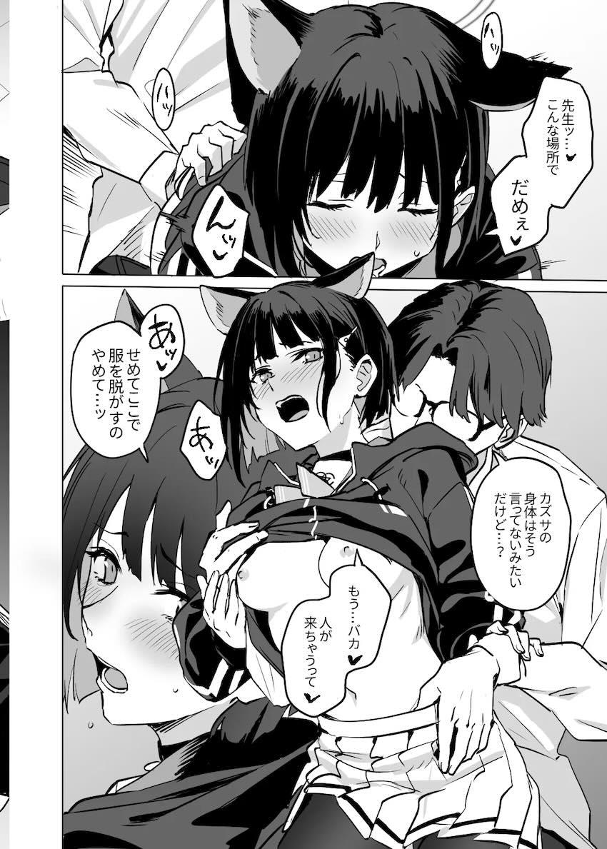 ちょっと冷めたけどやっぱり好きックス！ <> 015