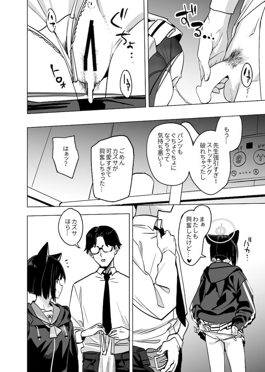ちょっと冷めたけどやっぱり好きックス！ <> 019