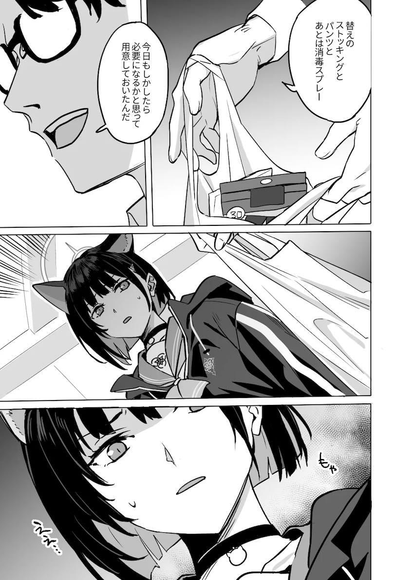 ちょっと冷めたけどやっぱり好きックス！ <> 020