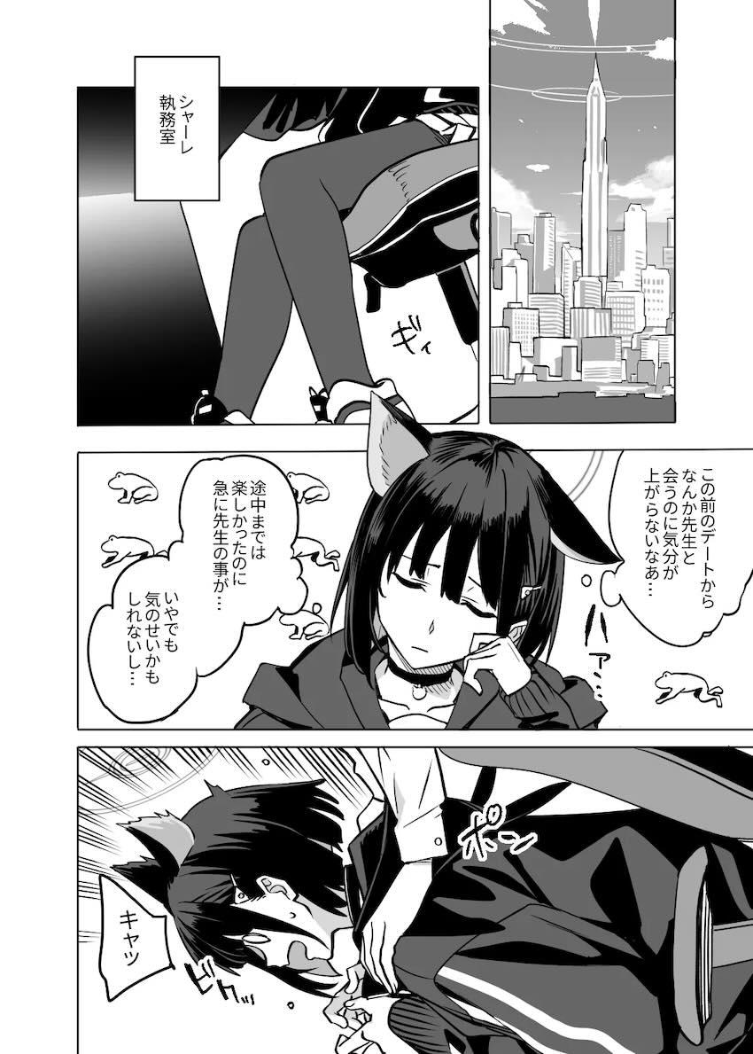 ちょっと冷めたけどやっぱり好きックス！ <> 021