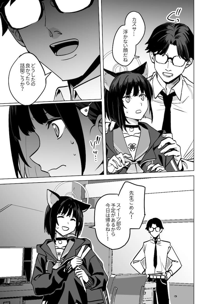 ちょっと冷めたけどやっぱり好きックス！ <> 022