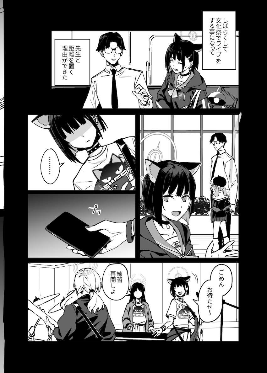 ちょっと冷めたけどやっぱり好きックス！ <> 023