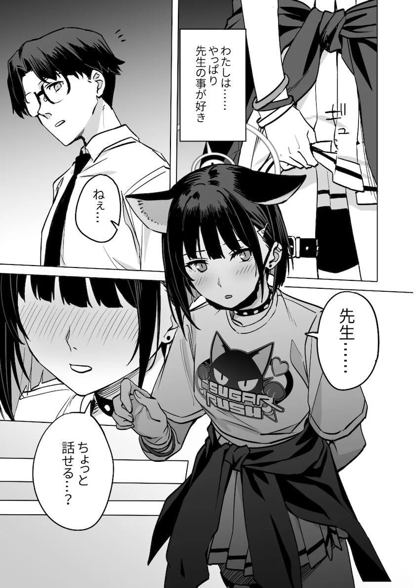 ちょっと冷めたけどやっぱり好きックス！ <> 026