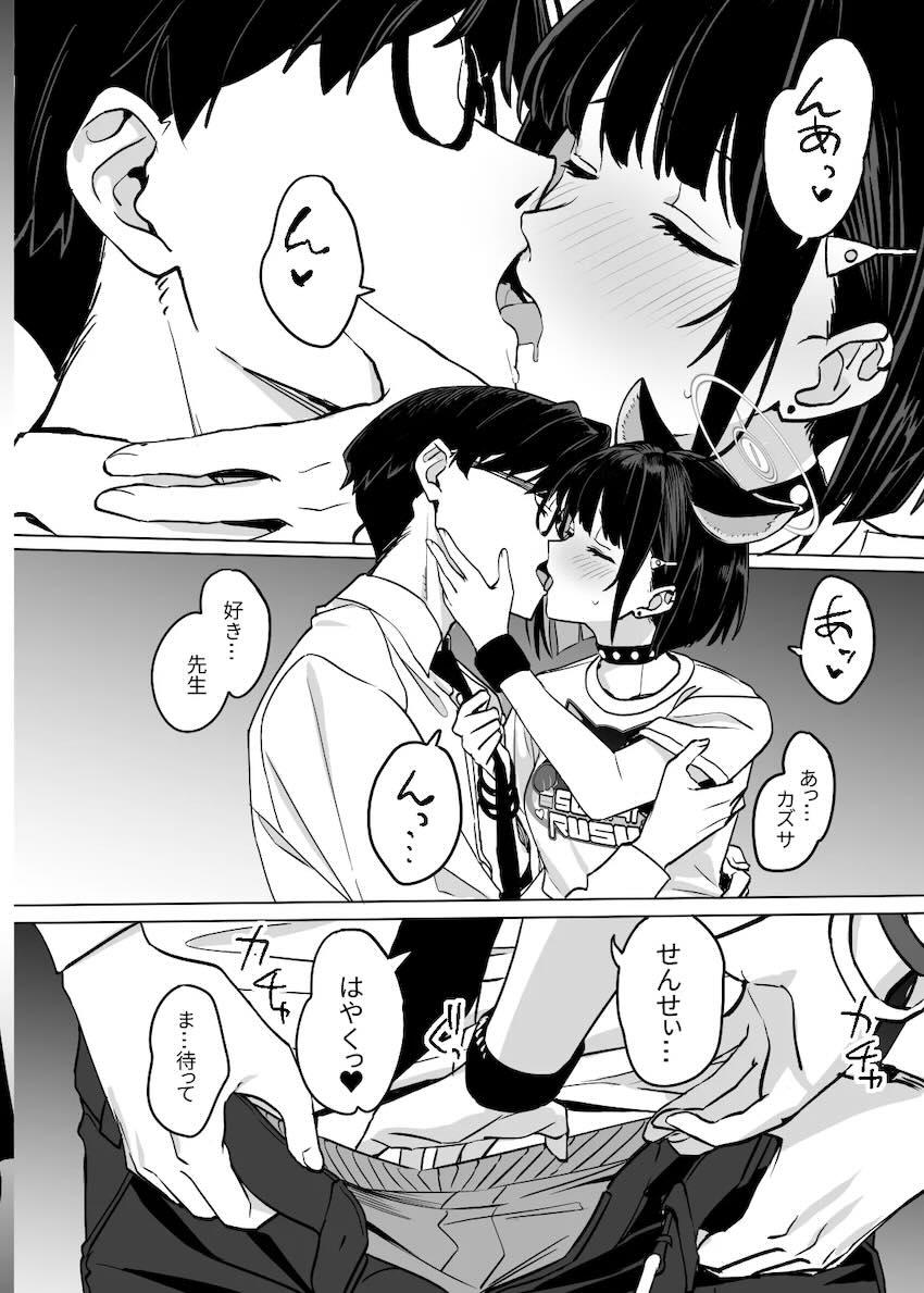 ちょっと冷めたけどやっぱり好きックス！ <> 027