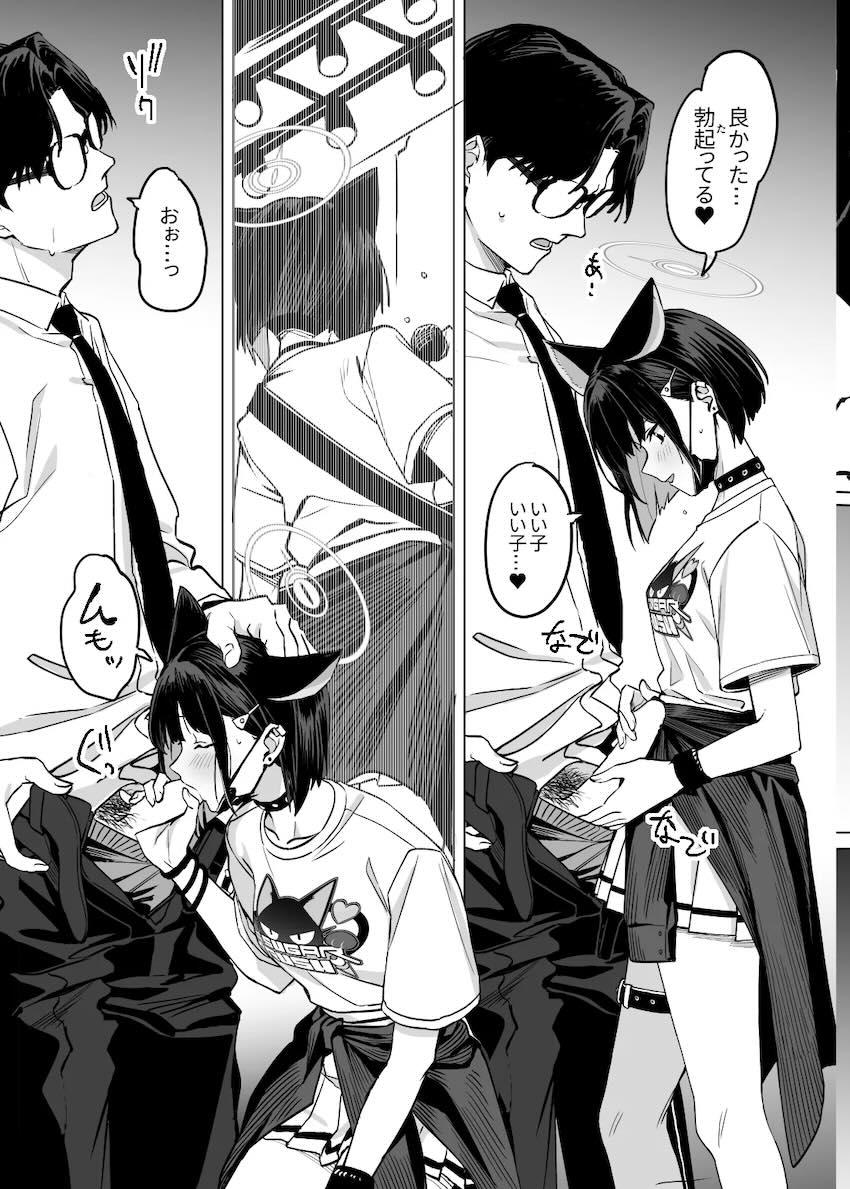 ちょっと冷めたけどやっぱり好きックス！ <> 028