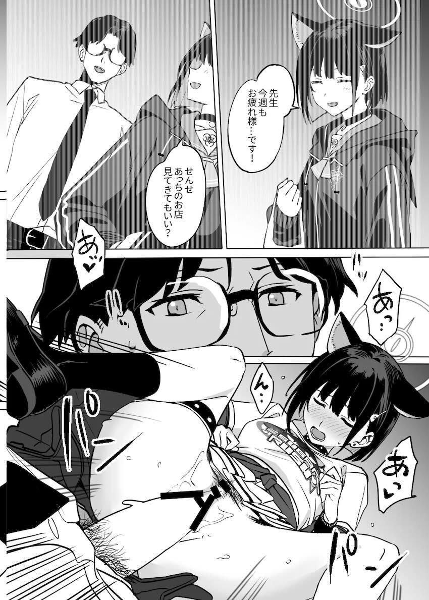 ちょっと冷めたけどやっぱり好きックス！ <> 033