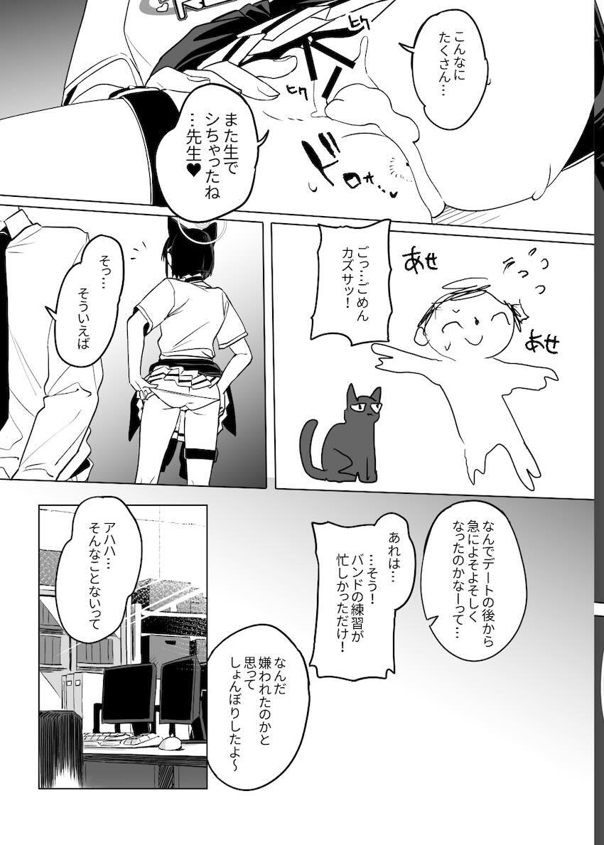 ちょっと冷めたけどやっぱり好きックス！ <> 036