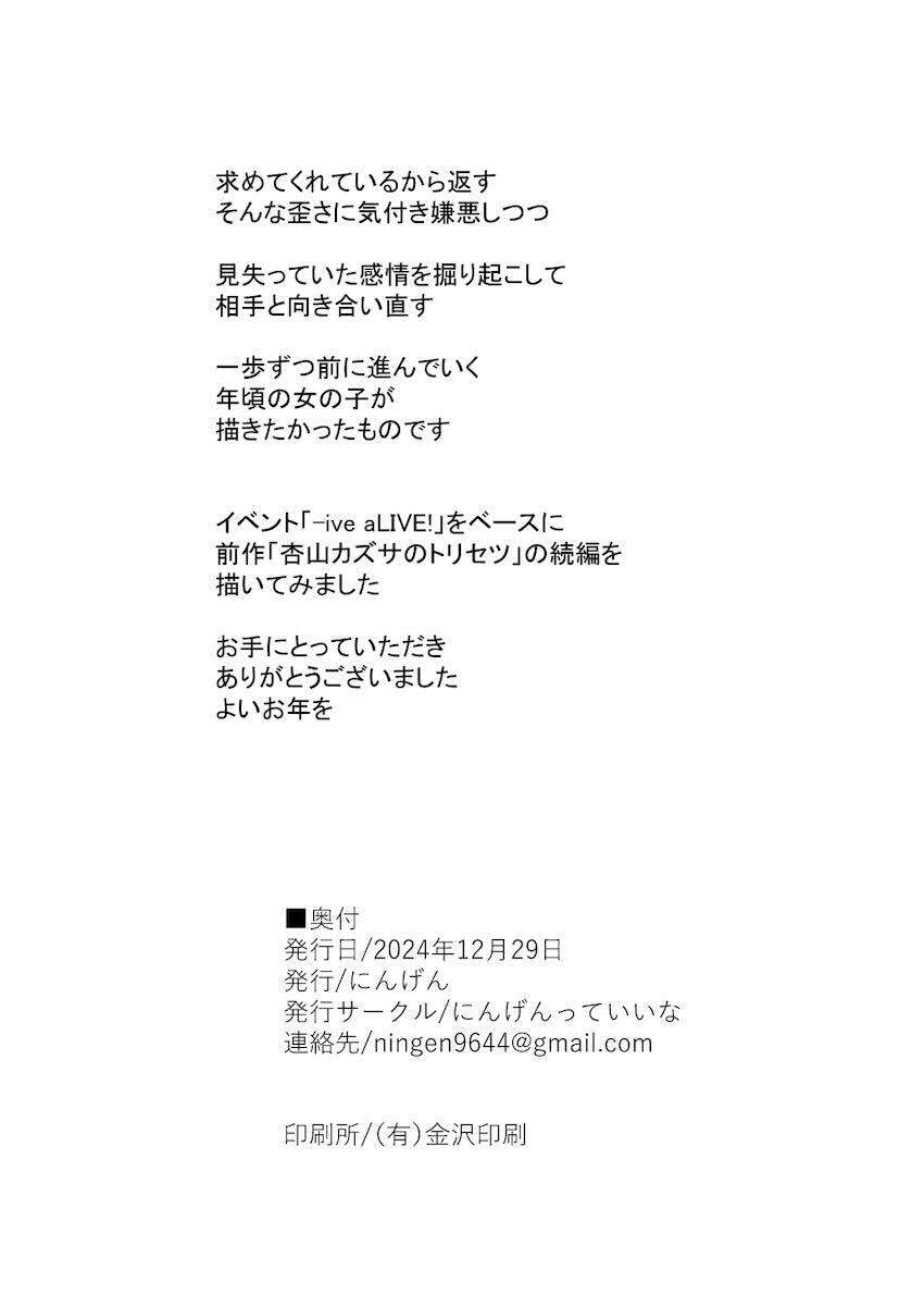 ちょっと冷めたけどやっぱり好きックス！ <> 037