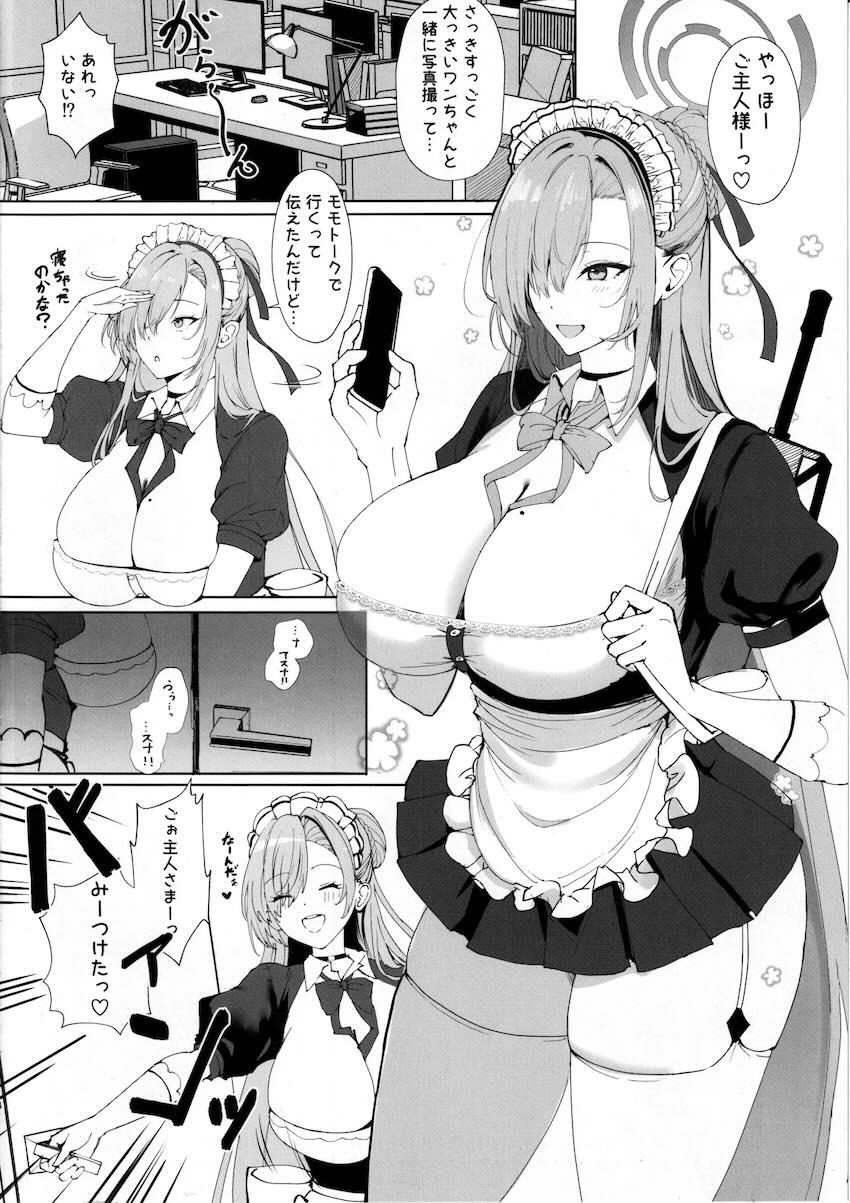 爆乳エロメイドアスナとイチャラブベロチュウ生ハメセックス！ <> 003