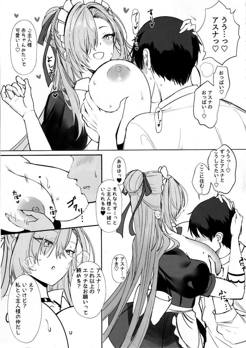 爆乳エロメイドアスナとイチャラブベロチュウ生ハメセックス！ <> 006