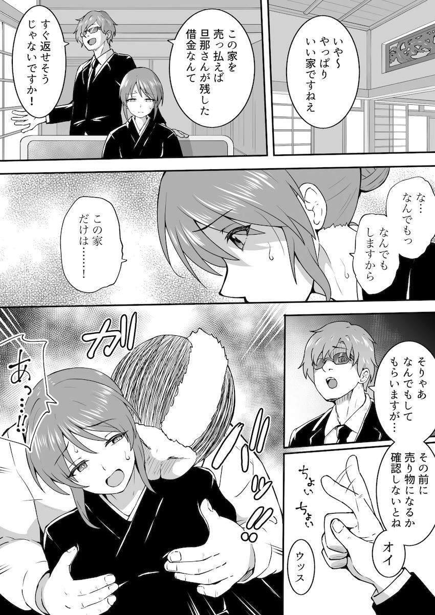 未亡人美優さん借金返済風俗堕ち！ <> 002