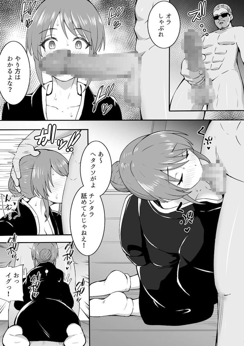 未亡人美優さん借金返済風俗堕ち！ <> 004