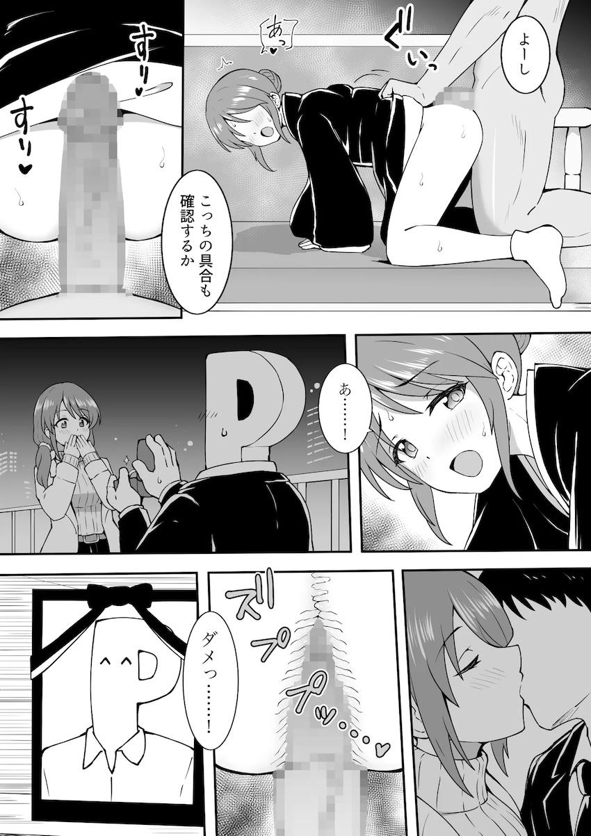 未亡人美優さん借金返済風俗堕ち！ <> 005