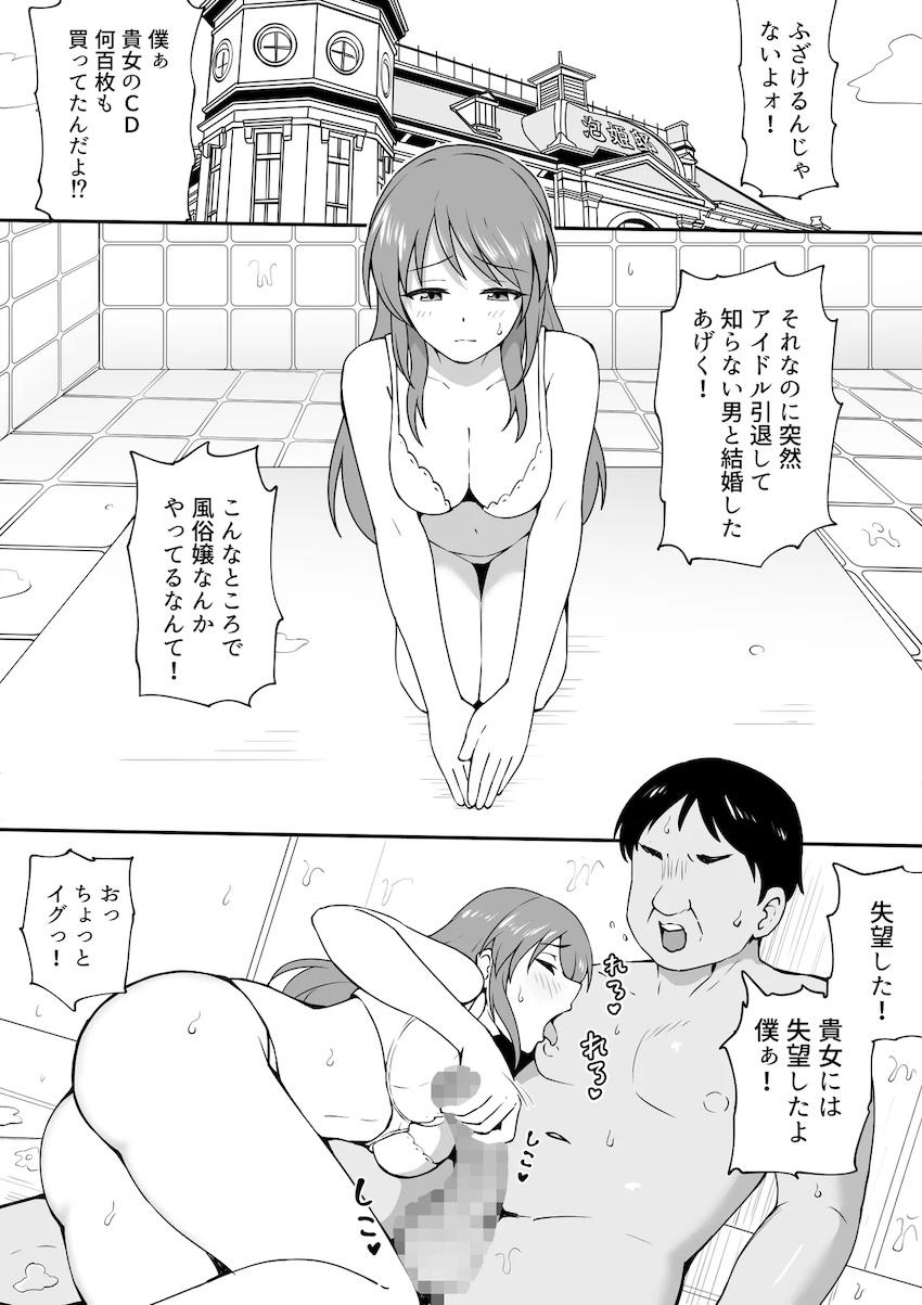 未亡人美優さん借金返済風俗堕ち！ <> 010