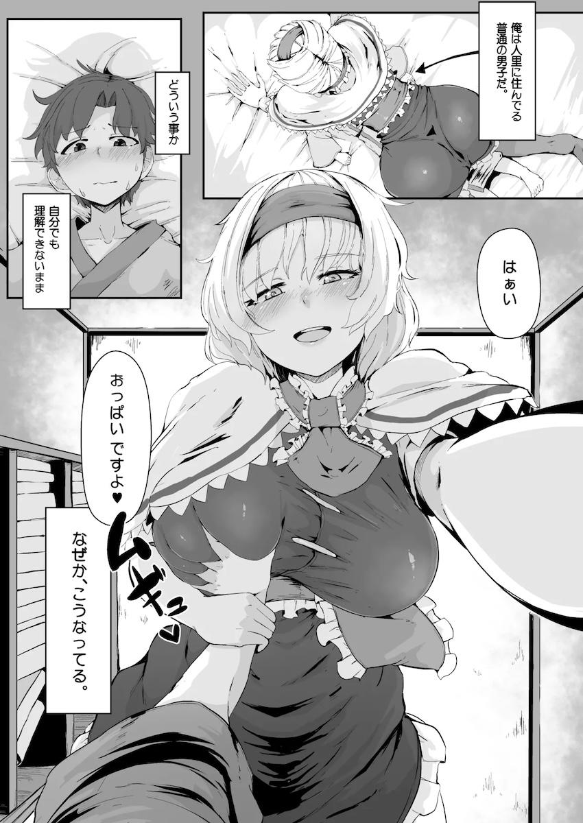 ショタを拉致してオモチャにするアリスと魔理沙。 <> 1