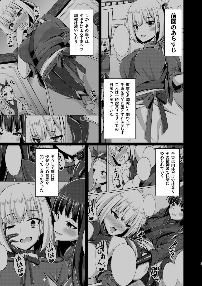 たきな悪堕ち洗脳記録 <> 002
